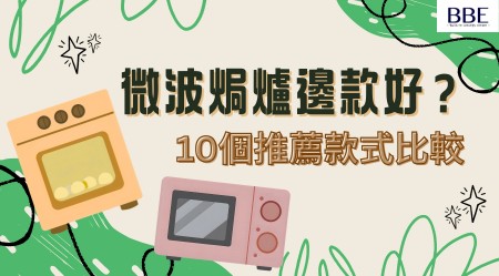 Microwave Oven Recommendations: Which One to Choose? A Review of 10 Models (With Prices + Consumer Council Evaluation)